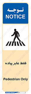  , تنها , افراد , عبور , تردد , 