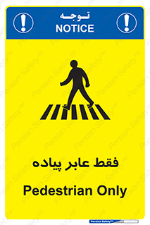  , تنها , افراد , عبور , تردد , 