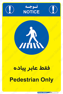  , تنها , افراد , عبور , تردد , 