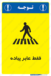  , تنها , افراد , عبور , تردد , 