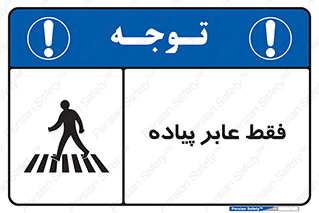  , تنها , افراد , عبور , تردد , 