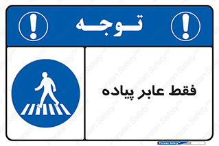  , تنها , افراد , عبور , تردد , 