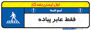  , تنها , افراد , عبور , تردد , 