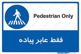  , تنها , افراد , عبور , تردد , 