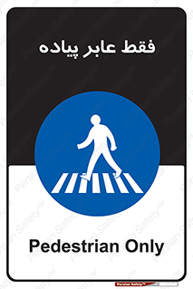  , تنها , افراد , عبور , تردد , 