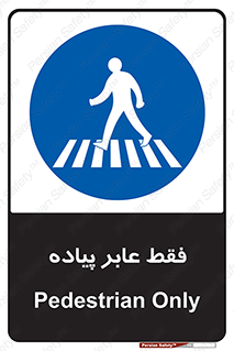  , تنها , افراد , عبور , تردد , 