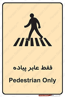  , تنها , افراد , عبور , تردد , 