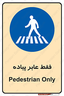  , تنها , افراد , عبور , تردد , 