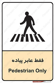  , تنها , افراد , عبور , تردد , 