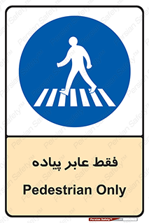  , تنها , افراد , عبور , تردد , 