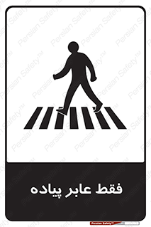  , تنها , افراد , عبور , تردد , 