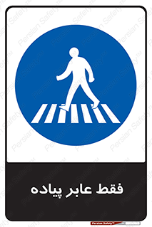  , تنها , افراد , عبور , تردد , 