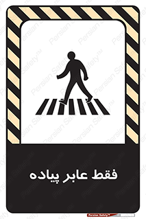  , تنها , افراد , عبور , تردد , 