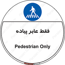  , تنها , افراد , عبور , تردد , 