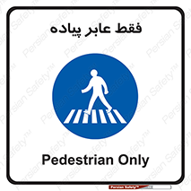 , تنها , افراد , عبور , تردد , 