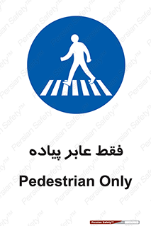  , تنها , افراد , عبور , تردد , 