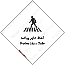  , تنها , افراد , عبور , تردد , 