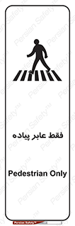  , تنها , افراد , عبور , تردد , 