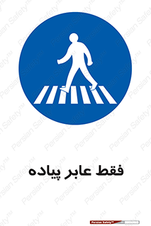  , تنها , افراد , عبور , تردد , 