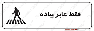  , تنها , افراد , عبور , تردد , 