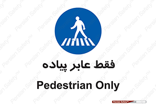  , تنها , افراد , عبور , تردد , 