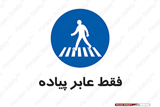  , تنها , افراد , عبور , تردد , 