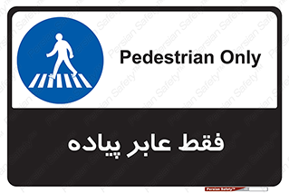  , تنها , افراد , عبور , تردد , 