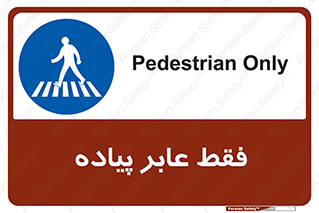  , تنها , افراد , عبور , تردد , 