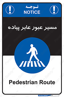  , تردد , راه , افراد , 