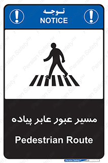  , تردد , راه , افراد , 