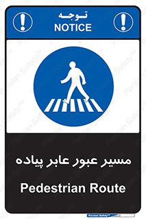  , تردد , راه , افراد , 