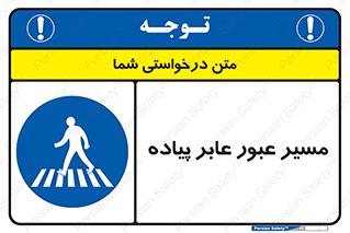  , تردد , راه , افراد , 