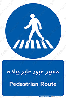  , تردد , راه , افراد , 