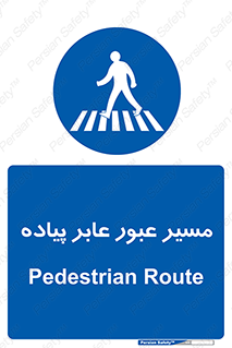  , تردد , راه , افراد , 