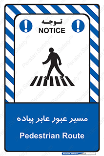  , تردد , راه , افراد , 