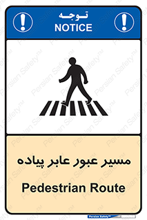  , تردد , راه , افراد , 