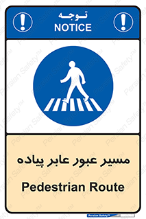  , تردد , راه , افراد , 