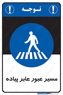  , تردد , راه , افراد , 