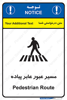 Safety sign: Pedestrian Route – design 11161