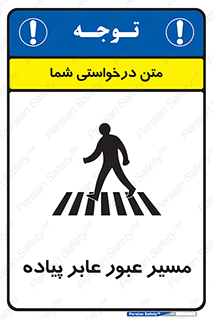  , تردد , راه , افراد , 