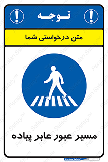  , تردد , راه , افراد , 