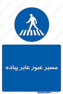  , تردد , راه , افراد , 