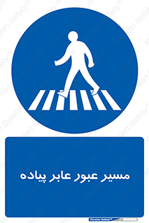  , تردد , راه , افراد , 