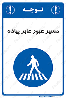  , تردد , راه , افراد , 