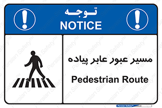  , تردد , راه , افراد , 