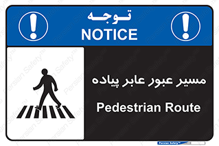  , تردد , راه , افراد , 