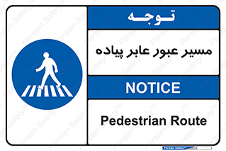  , تردد , راه , افراد , 