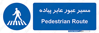  , تردد , راه , افراد , 