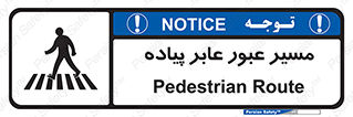  , تردد , راه , افراد , 