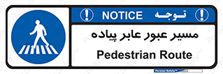  , تردد , راه , افراد , 